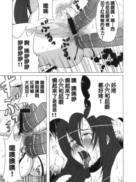 [ブーブーキッド (PIP)] ヒルダさんに酷い事をしてみた。 (べるぜバブ) [正人君子路过汉化]_034