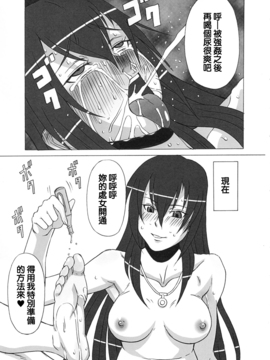 [ブーブーキッド (PIP)] ヒルダさんに酷い事をしてみた。 (べるぜバブ) [正人君子路过汉化]_036