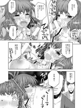 (例大祭11) [アナーキーギャングスタ (jude)] 催眠娘々 (東方Project)_015