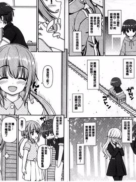 [カイシンシ] 恋する心は桜色 [中国翻訳]_0003