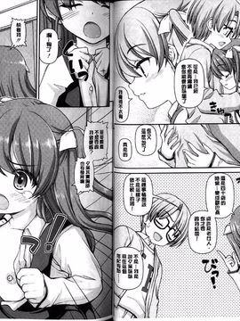 [カイシンシ] 恋する心は桜色 [中国翻訳]_0034