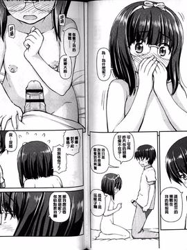 [カイシンシ] 恋する心は桜色 [中国翻訳]_0046