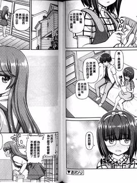 [カイシンシ] 恋する心は桜色 [中国翻訳]_0052