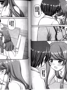 [カイシンシ] 恋する心は桜色 [中国翻訳]_0054
