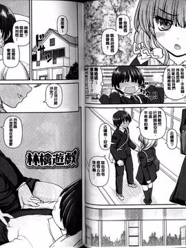 [カイシンシ] 恋する心は桜色 [中国翻訳]_0063