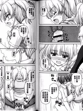[カイシンシ] 恋する心は桜色 [中国翻訳]_0080