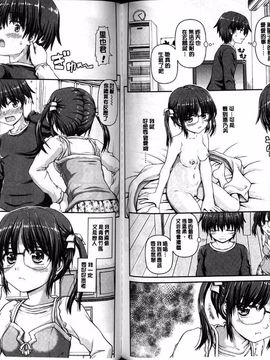 [カイシンシ] 恋する心は桜色 [中国翻訳]_0093