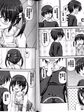 [カイシンシ] 恋する心は桜色 [中国翻訳]_0094