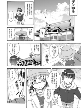 (C82) [のうないカノジョ (キシリトヲル)] 這い寄れ！諏訪子さん (東方Project) [DL版]_07