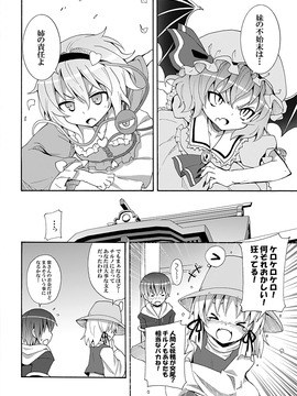 (C82) [のうないカノジョ (キシリトヲル)] 這い寄れ！諏訪子さん (東方Project) [DL版]_11