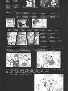 (例大祭10) [のうないカノジョ (キシリトヲル)] とある萃香の酒池肉林 (東方Project)_07