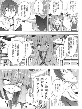 (例大祭10) [のうないカノジョ (キシリトヲル)] とある萃香の酒池肉林 (東方Project)_11