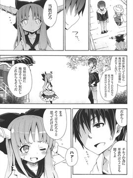 (例大祭10) [のうないカノジョ (キシリトヲル)] とある萃香の酒池肉林 (東方Project)_13