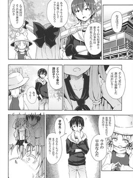 (例大祭10) [のうないカノジョ (キシリトヲル)] とある萃香の酒池肉林 (東方Project)_14
