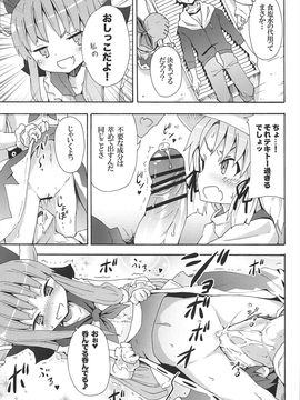 (例大祭10) [のうないカノジョ (キシリトヲル)] とある萃香の酒池肉林 (東方Project)_21