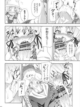 (例大祭10) [のうないカノジョ (キシリトヲル)] とある萃香の酒池肉林 (東方Project)_22