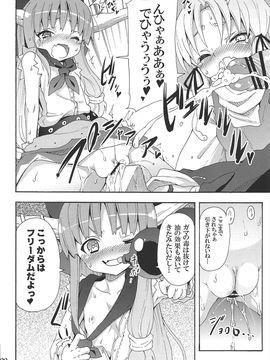 (例大祭10) [のうないカノジョ (キシリトヲル)] とある萃香の酒池肉林 (東方Project)_24