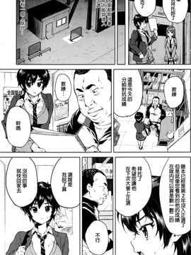 [むちゃ] ずっと好きでいて 第1話 [beamsinbox漢化]_005