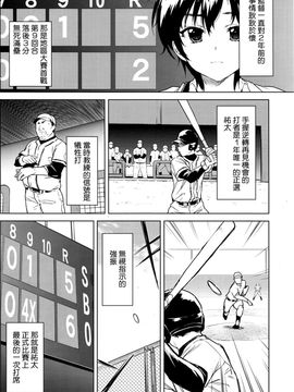 [むちゃ] ずっと好きでいて 第1話 [beamsinbox漢化]_006