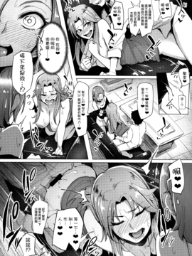 [A極振り (sian)] チョウハツインアイドル (アイドルマスターシンデレラガールズ) [无毒汉化组]_014