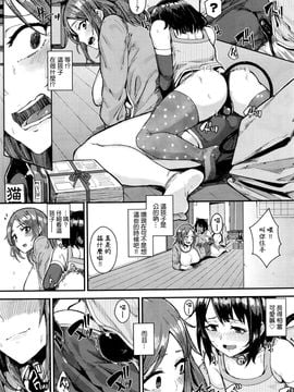[yumoteliuce] ペットな彼女の調教録 (COMIC BAVEL 2016年7月号) [beamsinbox漢化]_003