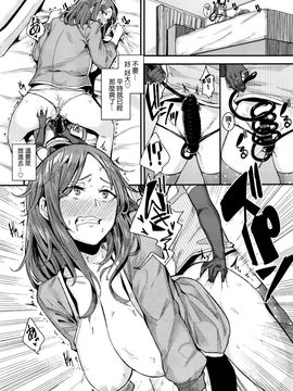 [yumoteliuce] ペットな彼女の調教録 (COMIC BAVEL 2016年7月号) [beamsinbox漢化]_017