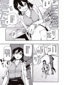 [秋月伊槻] 秘密のおねだり「後催眠」 (催眠暗示で「必ず淫靡なる」) [Den個人漢化]_003