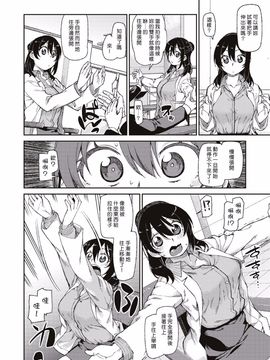 [秋月伊槻] 秘密のおねだり「後催眠」 (催眠暗示で「必ず淫靡なる」) [Den個人漢化]_006