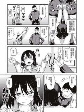 [秋月伊槻] 秘密のおねだり「後催眠」 (催眠暗示で「必ず淫靡なる」) [Den個人漢化]_007