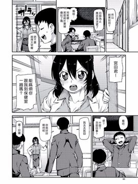 [秋月伊槻] 秘密のおねだり「後催眠」 (催眠暗示で「必ず淫靡なる」) [Den個人漢化]_010