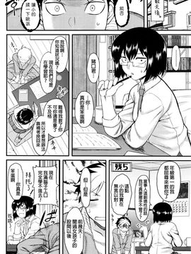 [Dr.P] プリペイドハニー (コミックホットミルク 2016年3月号) [beamsinbox漢化]_008