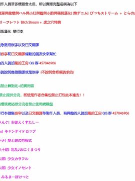 [魚デニム] びっちストリーム_002