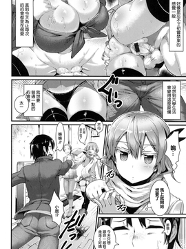 [魚デニム] びっちストリーム_104