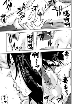 [黒澤R] あなたの奥さんもらいます 第9話 [Yuさん个人汉化]_164