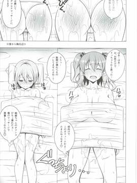 (例大祭13) [Circle Eden (ヂイスケ)] ぬるぬるDEぱこぱこ (東方Project)_010