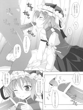 (紅楼夢7) [三弦回胴 (三船八音)] 映姫様と小町の白黒おちんぽ裁判 (東方Project)_07
