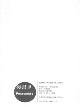 (紅楼夢7) [三弦回胴 (三船八音)] 映姫様と小町の白黒おちんぽ裁判 (東方Project)_22