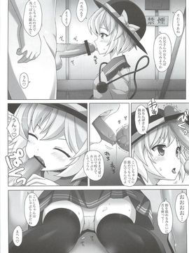 (例大祭9) [三弦回胴 (三船八音)] 「こいしちゃんのDOKIDOKIおちんぽLESSON」 (東方Project)_08