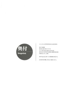 (例大祭9) [三弦回胴 (三船八音)] 「こいしちゃんのDOKIDOKIおちんぽLESSON」 (東方Project)_17