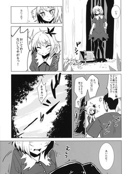 [破り処 (ハカノシンシ)] 秋散ラシ 静葉 (東方Project) [DL版]_07