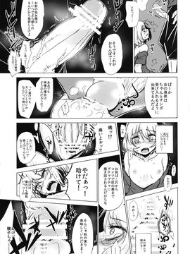 [破り処 (ハカノシンシ)] 秋散ラシ 静葉 (東方Project) [DL版]_13