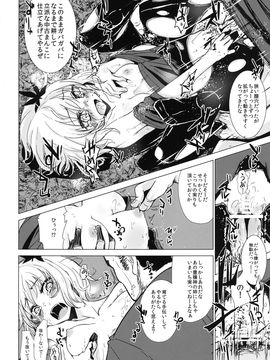 [破り処 (ハカノシンシ)] 秋散ラシ 静葉 (東方Project) [DL版]_16