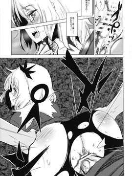 [破り処 (ハカノシンシ)] 秋散ラシ 静葉 (東方Project) [DL版]_21