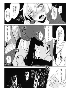[破り処 (ハカノシンシ)] 秋散ラシ 静葉 (東方Project) [DL版]_22