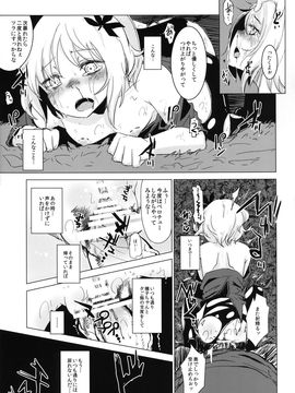 [破り処 (ハカノシンシ)] 秋散ラシ 静葉 (東方Project) [DL版]_23