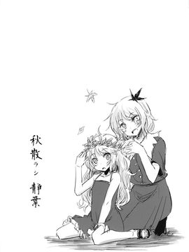 [破り処 (ハカノシンシ)] 秋散ラシ 静葉 (東方Project) [DL版]_30