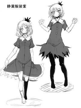 [破り処 (ハカノシンシ)] 秋散ラシ 静葉 (東方Project) [DL版]_32