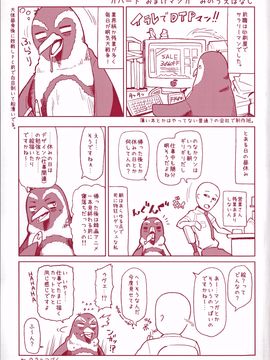 [のなかたま] ぬぱぬぱびより_010