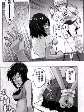 [のなかたま] ぬぱぬぱびより_024