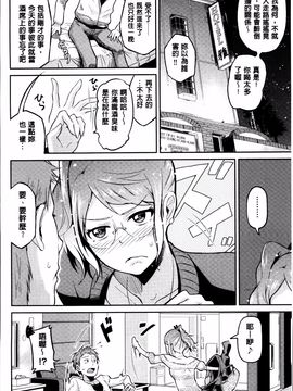 [のなかたま] ぬぱぬぱびより_082